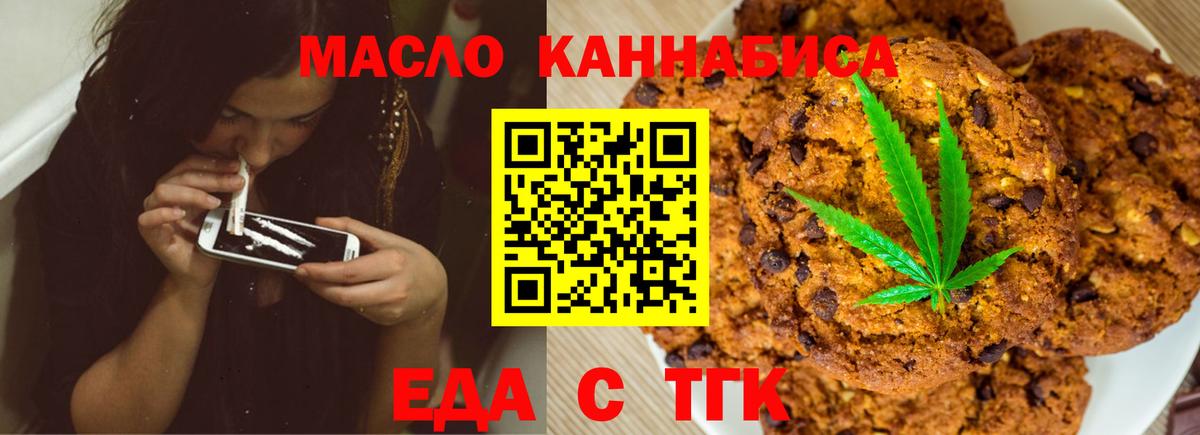 Усть-Джегута  Cannafood марихуана  Вход с VPN 