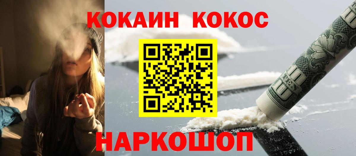 COCAIN Перу Усть-Джегута