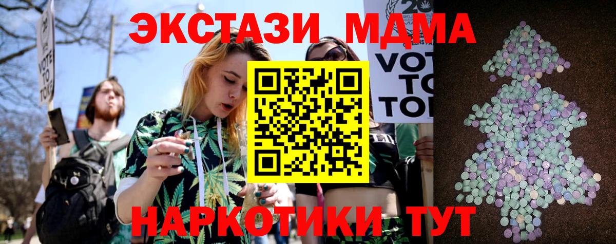 Экстази TESLA  shop официальный сайт  Экстази  Усть-Джегута  Вход с VPN 
