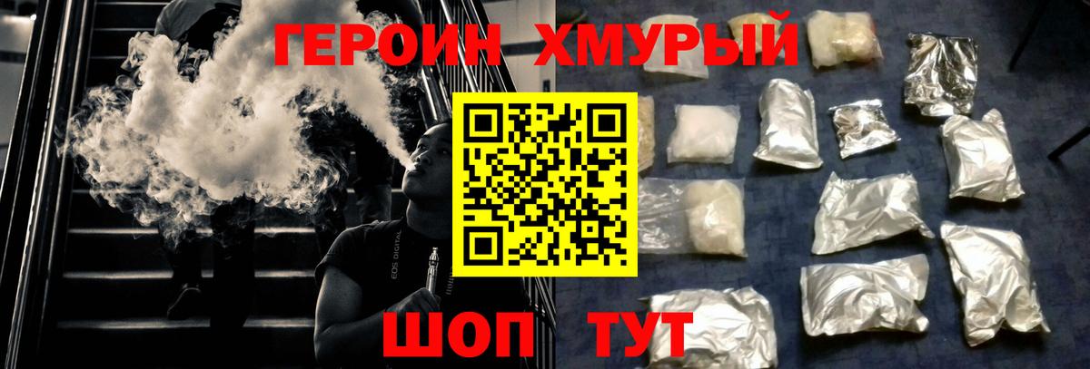 Усть-Джегута  ГЕРОИН  Вход с VPN  ГЕРОИН герыч 