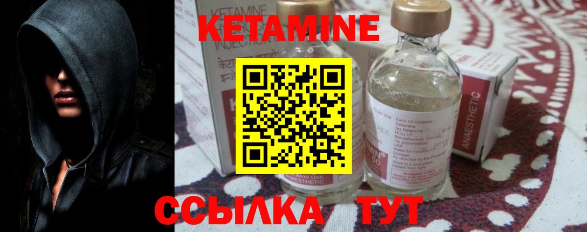 Усть-Джегута  КЕТАМИН VHQ  КЕТАМИН ketamine  Вход с VPN 