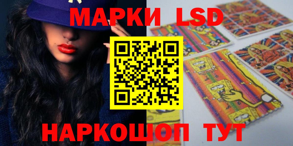 LSD-25 экстази кислота Усть-Джегута