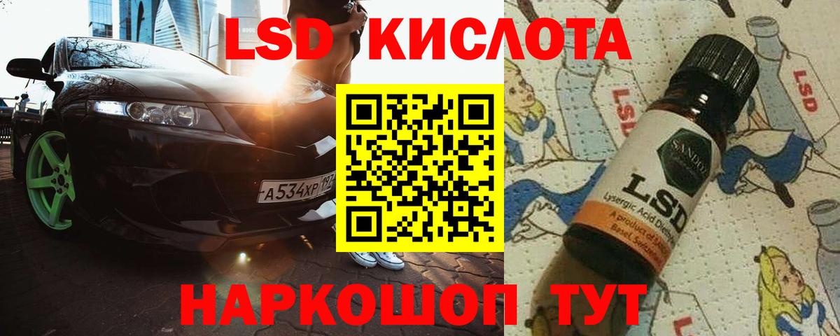 LSD-25 экстази  ЛСД экстази кислота  Усть-Джегута  Вход с VPN  Лсд 25 экстази ecstasy 