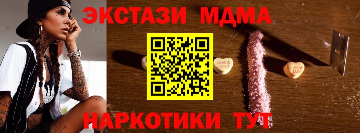 МДМА VHQ Усть-Джегута