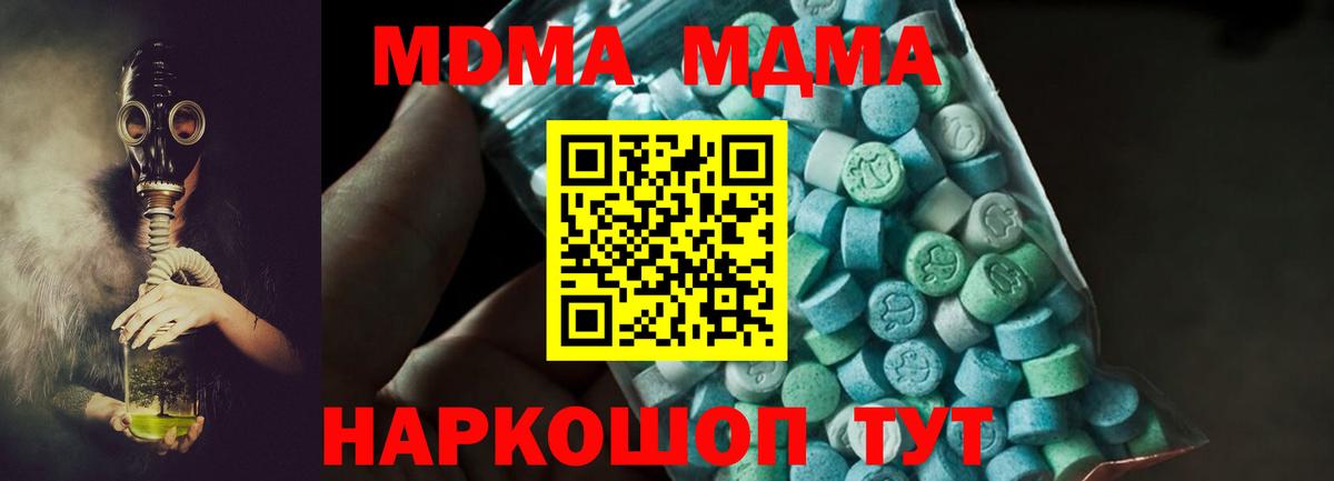 MDMA  MDMA Molly  Вход с VPN  Усть-Джегута  МДМА Molly 