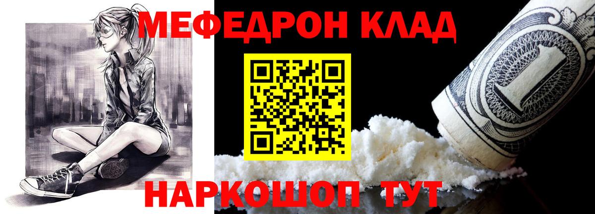 Мефедрон mephedrone  Мефедрон  Усть-Джегута  Вход с VPN  МЕФ  Меф мяу мяу 