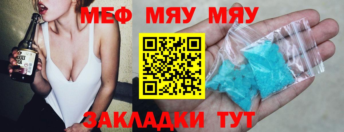 Меф кристаллы Усть-Джегута
