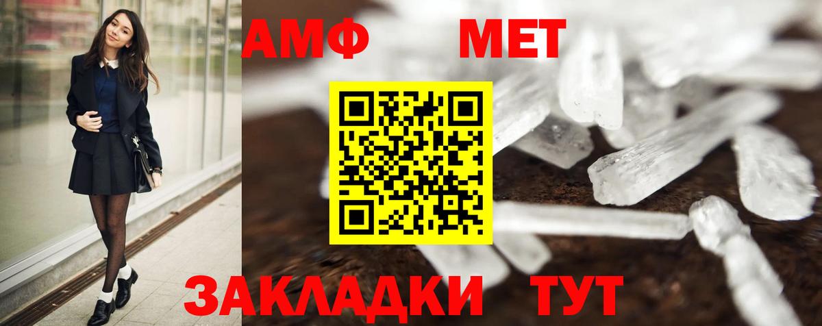 Первитин кристалл  Вход с VPN  Усть-Джегута 