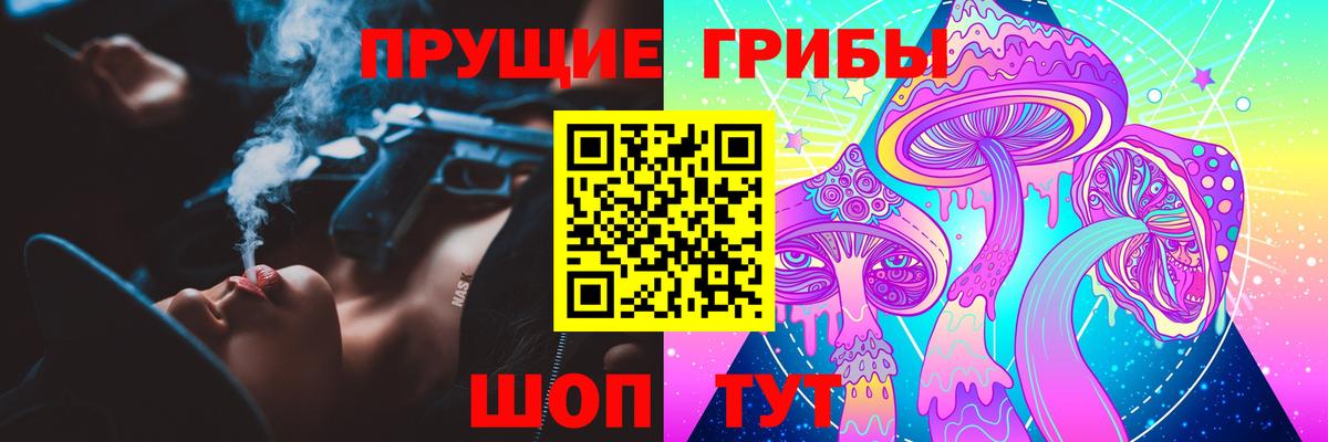 Усть-Джегута  Псилоцибиновые грибы MAGIC MUSHROOMS  Вход с VPN 